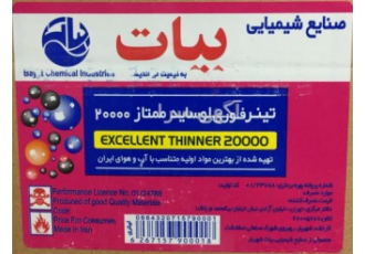 تینر فوری