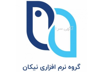نرم افزار حسابداری نیکان نرم افزار حسابداری نیکان با بیش از بیست سال