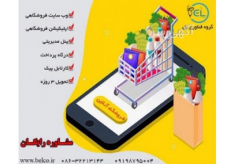 فروشگاه دیجیتال