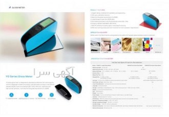 براقیت سنج سه زاویه مدلYG268