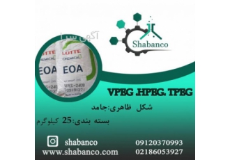فروش TPEG/APEG/HPEG/VPEG VPEG یک ماده اولیه پیشرو برای افزودنی های نسل