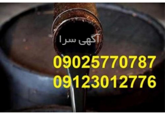 خرید و فروش مازوت نفت - نفت و پتروشیمی