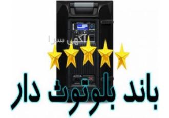 اجاره باند فلش خور ✔️ اجاره باند بلوتوث ✔️ اجاره باند فلش خور ✔️ اجاره