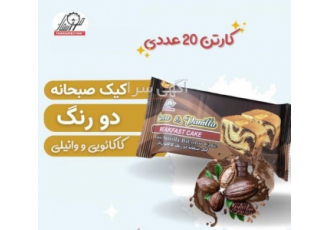 فروش ویژه کلوچه و کیک فروش عمده و اعطا عاملیت و نمایندگی کیک وکلوچه
