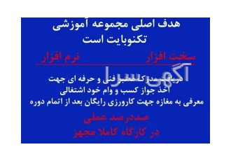 آموزش تعمیرات موبایل و شروع یک حرفه پول ساز در قزوین