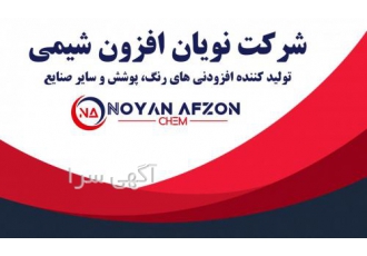 دیسپرس کننده پوشش‌های بدون حلال پایه حلال مرکب چاپ دیسپرس کننده NACO