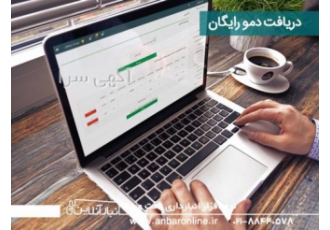 اگر با کالا سروکار دارید به انبار آنلاین نیاز دارید