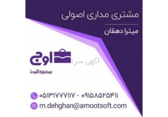نرم افزار ثبت تماس روزانه چند مشتری دست به نقد دارید که بعد از تماس شما