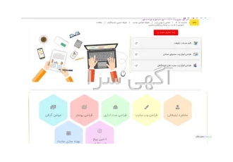 طراحی سایت فروشگاهی و شرکتی در اصفهان سایت فروشگاهی تولید بی نهایت دسته