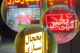 سوپرمارکت یخچالی