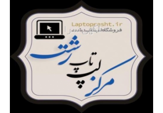 مرکز لپ تاپ رشت فروشگاه لپ تاپ استوک رشت در سال 1388 با استعانت