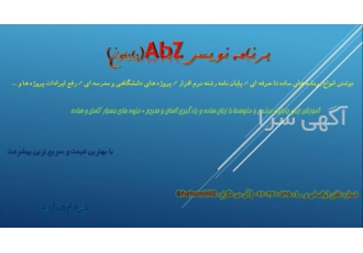 برنامه نویسی