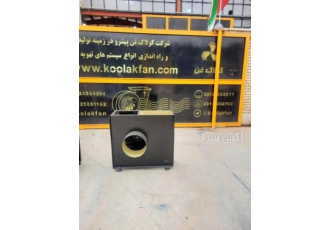 تولیدانواع اگزاست فن دراصفهان شرکت کولاک فن اگزاست فن یا هواکش ازجمله