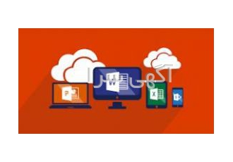 خرید آفیس 2021 اورجینال - مزایای مایکروسافت آفیس 365