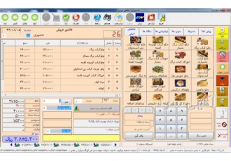 نرم افزار رستورانی صدور فاکتور فروش پس از تحویل سفارش و تسویه حساب