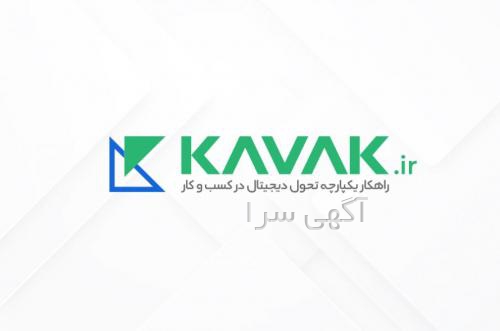 آگهی استخدام رزرواسیون هتل