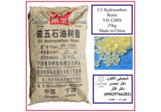 قیمت و فروش C۵ هیدروکربن رزین فروش C5 Hydrocarbon Resin رزین هیدروکربن