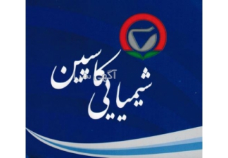توزیع و تولید مواد شیمیایی