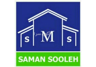 شرکت سمن سوله