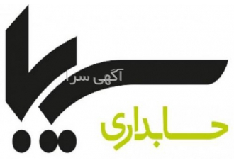 نرم افزار حسابداری سیبا برای ارایشی بهداشتی