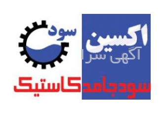 سود جامد پرک کاستیک