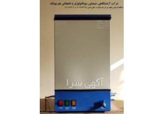 فروش ویژه دستگاه آب مقطرگیری شرکت بیوتکنولوژی زیست آزم شرکت دانش بنیان