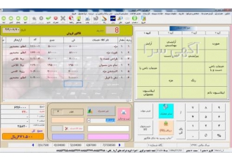نرم افزار آریشگاهی تسریع در امر صدور قبض به تفکیک هر آرایشگر امکان