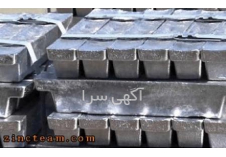 تولیدکننده شمش زاماک ۳ و زاماک ۵ شرکت زرین یاشار نو اندیش کار