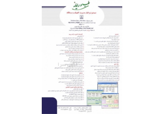 شرکت مهندسی پزشکی طب ورایانه