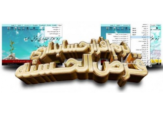 نرم افزار قرض الحسنه پدیده نگاران اندیشه ویژگیهای عمومی نرم افزار صندوق