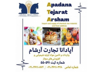 فروش مواد اولیه شیمیایی غذایی فروش دکستروز مونوهیدرات