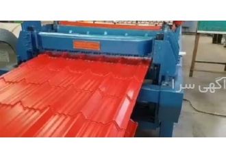 سازنده دستگاه طرح سفال شرکت پارس رول فرم بزگترین تولید کننده خط تولید