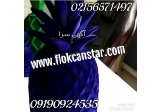 اموزش دستگاه مخمل پاش فیلم مخمل پاش فروشنده وسازنده مخمل پاش تک