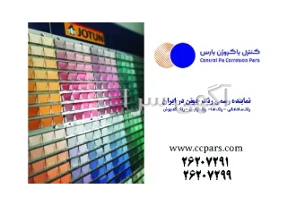 رنگ جوتن