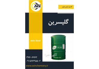 گلیسرین این مایع به طور معمول از روغن سویا نارگیل یا روغن نخل ساخته شده