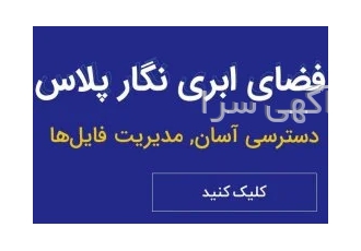 نرم افزار نگارپلاس