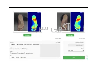 کلینیک سلامت پا یگانه