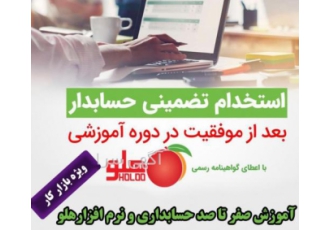 آموزش نرم افزارهلو ، اعطای مدرک و معرفی به بازار کار