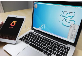نرم افزار حسابداری نوین پرداز در چند سطح