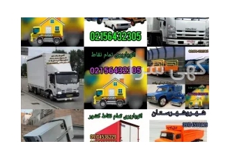 افشین بار اسلامشهر واوان