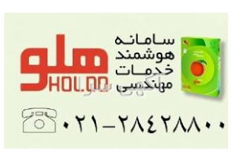 آموزش، مشاوره، فروش و پشتیبانی نرم افزارهای حسابداری