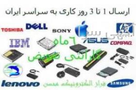 قطعات لپ تاپ dell vostro 1015