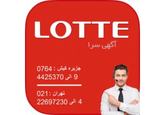 فروشگاه های پارس نوش کیش