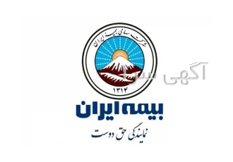 بیمه پزشکان بیمه ایران در تهران بیمه ایران نمایندگی حق دوست در امر