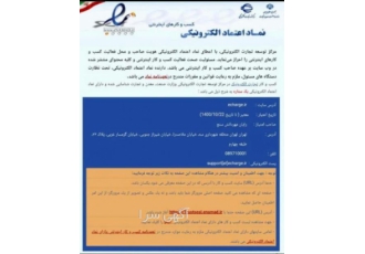 اپلیکیشن سلام میخواسم اپ ایشارژ روبهتون معرفی کنم