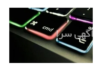 نت بدون محدودیت نت بدون محدودیت