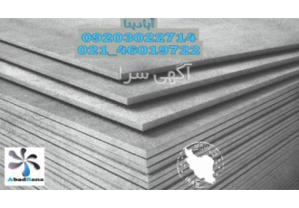 فروش پانل سیمانی سمنت برد فروش انواع پانل های سیمانی سمنت برد با کیفیت