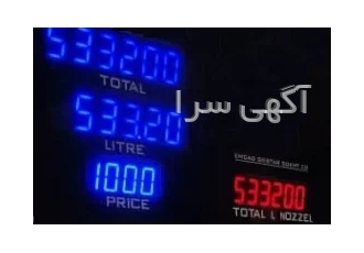 نمایشگر پمپ بنزین در تهران نمایشگر سون سگمنتی یکی از متداول ترین