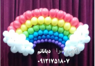 دیانا بالون بادکنک آرایی و دکور جشن دیانا بالون بادکنک آرایی