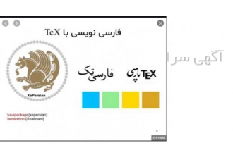تایپ پایان نامه با زی پرشین و ورد تایپ پایان نامه و مقاله با نرم افزار